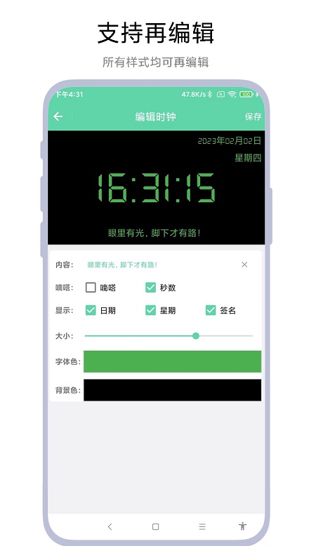 万能手持弹幕