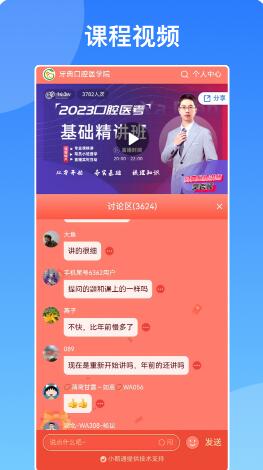 牙典教育