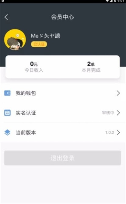 快当配送