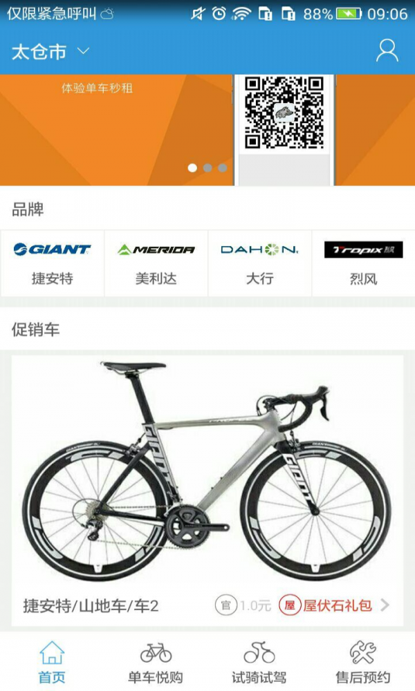 屋伏石