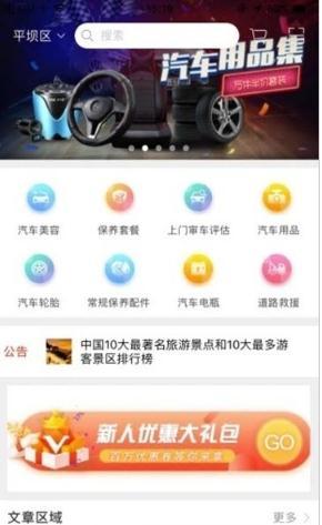 新爱车