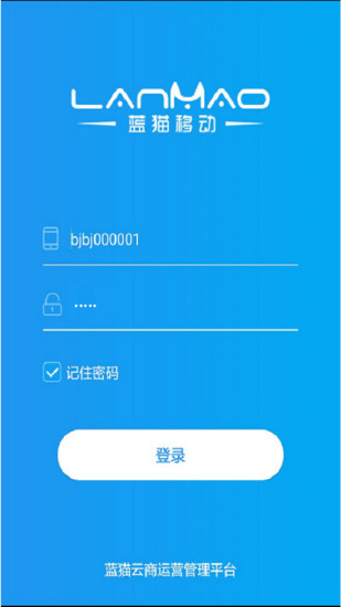 蓝猫云商