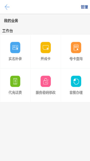 蓝猫云商