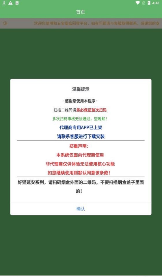 烟盒回收