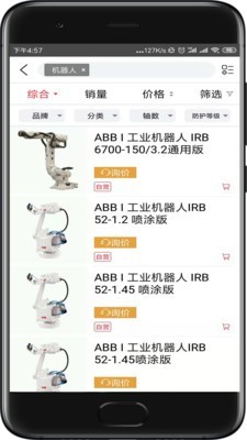 工控加