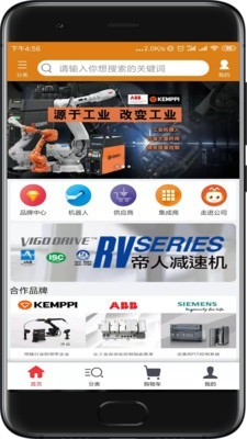 工控加