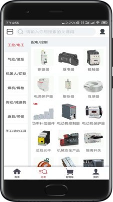 工控加