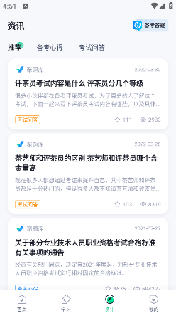品茶库