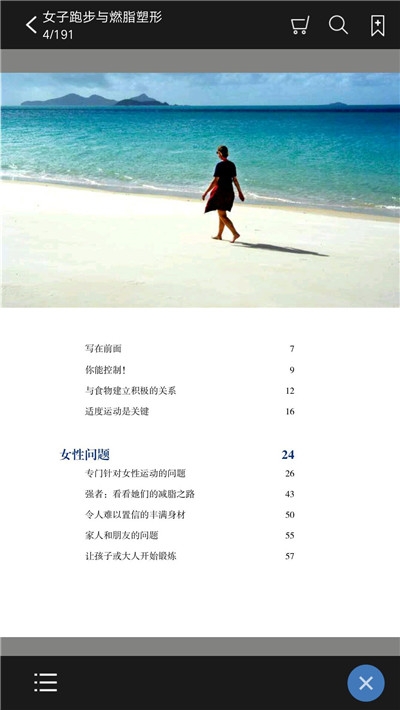 女子跑步与燃脂塑形