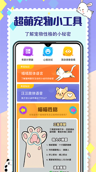 宠物狗交流器