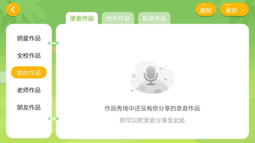 大洲英语学校截图