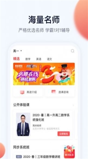 五子登科截图