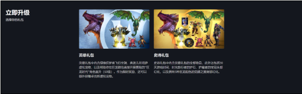 魔兽世界巨龙时代什么时候更新  wow巨龙时代2023更新上线时间分享[多图]图片3