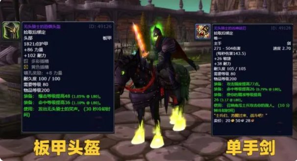 2022魔兽世界wlk万圣节boss掉落表大全   怀旧服wlk万圣节boss掉落物品分享[多图]图片2