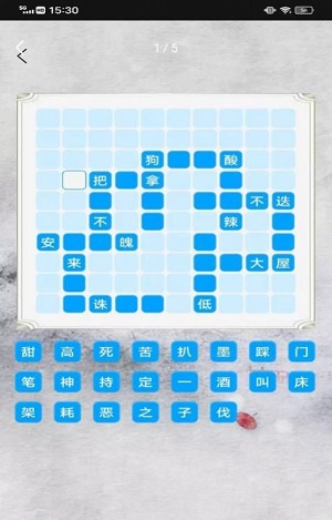 我来猜成语鸭