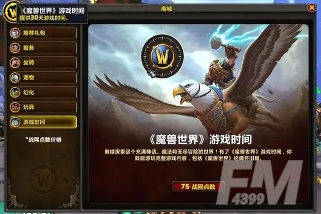 魔兽世界国服代理最新消息  wow2023官方国服代理商[多图]图片2