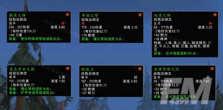魔兽世界抓巨魔任务怎么做   怀旧服wlk抓巨魔任务攻略大全[多图]图片4