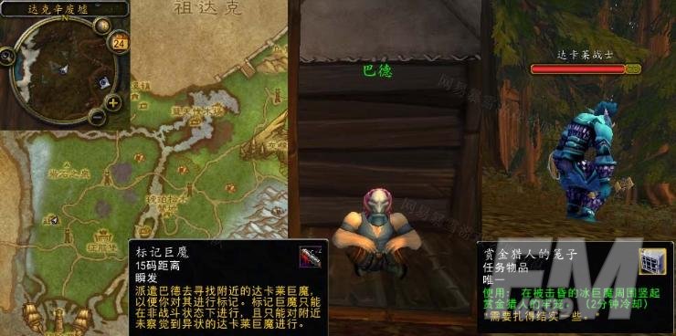 魔兽世界抓巨魔任务怎么做   怀旧服wlk抓巨魔任务攻略大全[多图]图片2