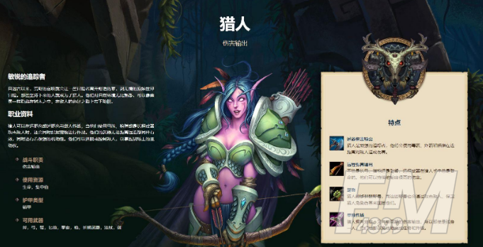 魔兽世界巫妖王之怒职业排名图2022最新   wow巫妖王之怒最强职业选择攻略[多图]图片7