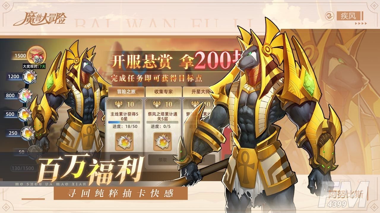 魔兽大冒险阵容推荐攻略  最强阵容排行榜大全[多图]图片2