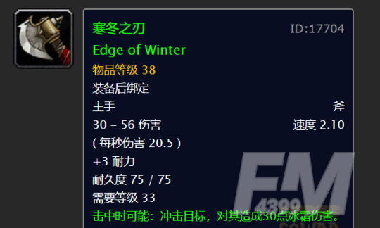 魔兽世界怀旧服wlk冬幕节攻略   冬幕节活动任务流程一览[多图]图片12