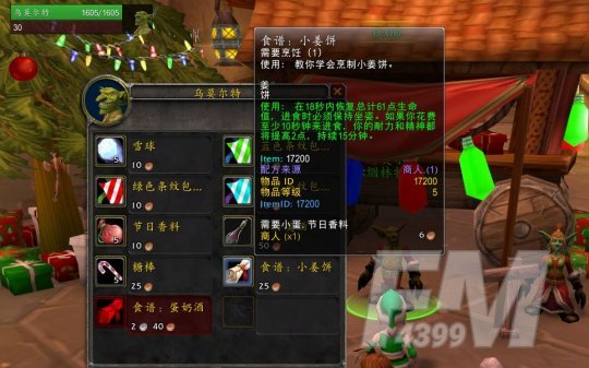 魔兽世界怀旧服wlk冬幕节攻略   冬幕节活动任务流程一览[多图]图片10