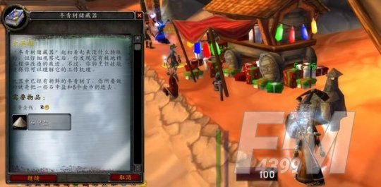 魔兽世界怀旧服wlk冬幕节攻略   冬幕节活动任务流程一览[多图]图片4