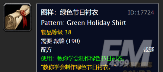 魔兽世界怀旧服wlk冬幕节攻略   冬幕节活动任务流程一览[多图]图片17