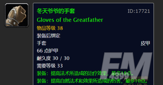 魔兽世界怀旧服wlk冬幕节攻略   冬幕节活动任务流程一览[多图]图片20