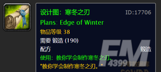 魔兽世界怀旧服wlk冬幕节攻略   冬幕节活动任务流程一览[多图]图片11