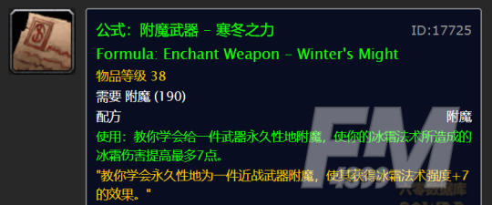 魔兽世界怀旧服wlk冬幕节攻略   冬幕节活动任务流程一览[多图]图片21