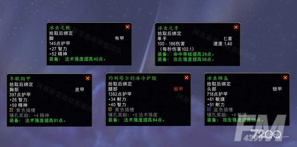 魔兽世界黑暗的冰虫怎么打   wlk黑暗的冰虫任务攻略[多图]图片4