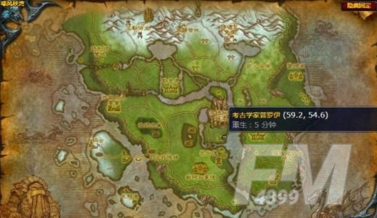 魔兽世界嚎风峡湾协会的发现任务攻略  wow嚎风峡湾协会的发现任务通关详解[多图]图片2
