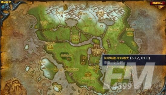 魔兽世界嚎风峡湾协会的发现任务攻略  wow嚎风峡湾协会的发现任务通关详解[多图]图片1