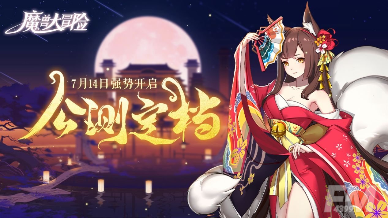 魔兽大冒险兑换码大全  2022最新礼包cdkey分享[多图]图片1