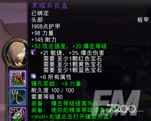 魔兽世界启动符文任务怎么做   怀旧服wlk启动符文任务完成攻略[多图]图片5