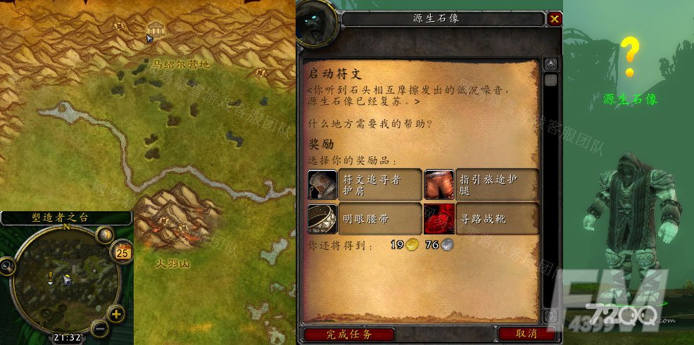 魔兽世界启动符文任务怎么做   怀旧服wlk启动符文任务完成攻略[多图]图片3