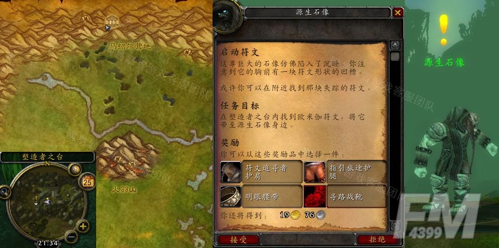 魔兽世界启动符文任务怎么做   怀旧服wlk启动符文任务完成攻略[多图]图片1