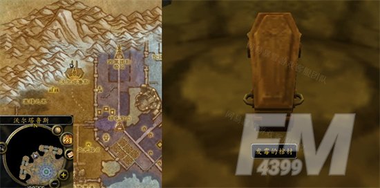 魔兽世界真相大白任务怎么做   wow怀旧服WLK真相大白任务攻略[多图]图片3