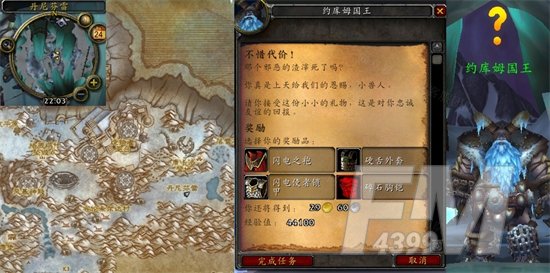 魔兽世界不惜代价任务攻略   wow怀旧服WLK不惜代价任务怎么完成[多图]图片3