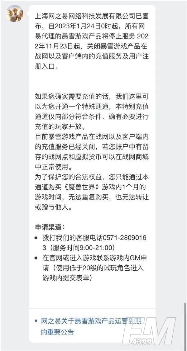 魔兽世界充值渠道有哪些   wow2022临时充值渠道介绍[多图]图片2