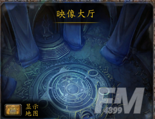 魔兽世界映像大厅入口在哪  wow映像大厅位置及副本打法分享[多图]图片4
