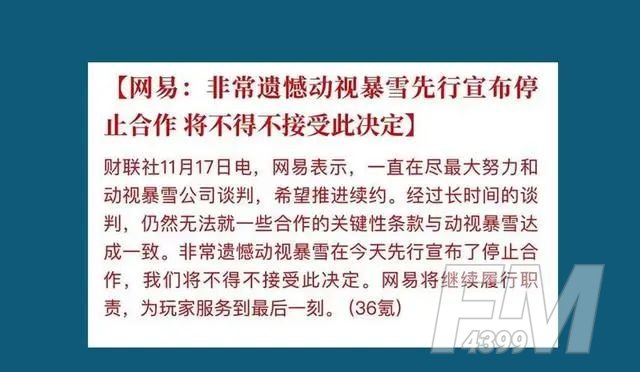 魔兽世界代理最新消息    2023谁将会成为wow的新代理[多图]图片2