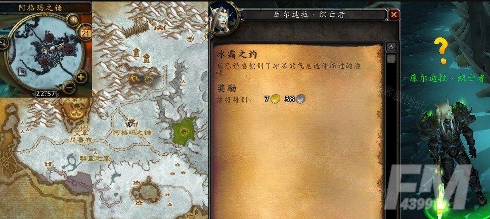 魔兽世界冰霜之约任务攻略   怀旧服WLK冰霜之约任务怎么做[多图]图片5