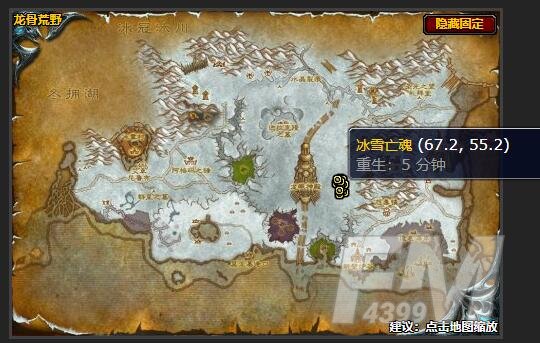 魔兽世界冰霜之约任务攻略   怀旧服WLK冰霜之约任务怎么做[多图]图片2