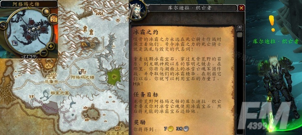 魔兽世界冰霜之约任务攻略   怀旧服WLK冰霜之约任务怎么做[多图]图片3