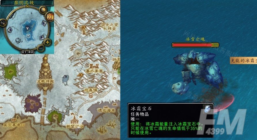 魔兽世界冰霜之约任务攻略   怀旧服WLK冰霜之约任务怎么做[多图]图片4