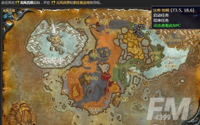 魔兽世界清理天灾士兵任务怎么做  wow清理天灾士兵任务完成攻略[多图]图片2
