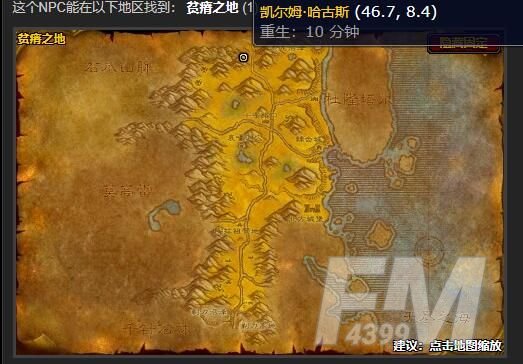 魔兽世界战歌远征军军需官在哪   怀旧服WLK战歌远征军声望军需官位置分享[多图]图片1