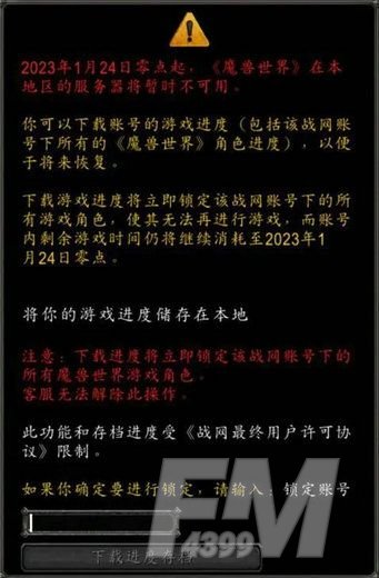 魔兽世界电子骨灰盒怎么用   2023wow电子骨灰盒使用教程[多图]图片1